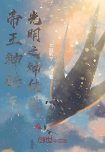 The Legend of the Three Gods of Light