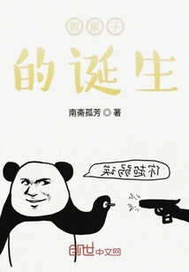 The Birth of the Prodigal Son