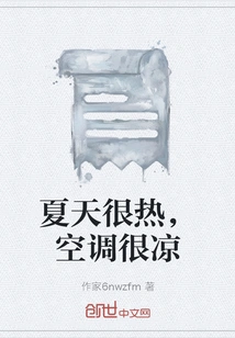 It's Very Hot in Summer and the Air Conditioner is Very Cold