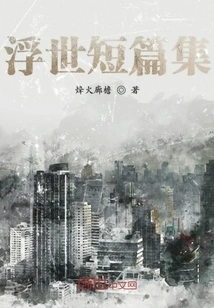 A Collection of Short Stories About Small Things in the Big City