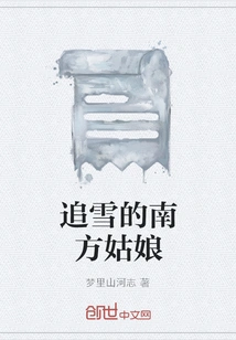 Southern Girl Chasing Snow