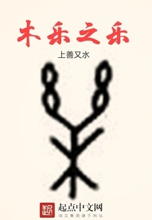 The Joy of Wood Music