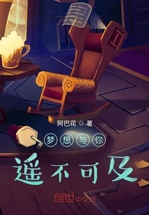 Dreams Are Far Away from You