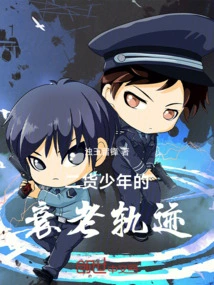 The Aging Trajectory of a Second-rate Boy