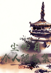 Collection of Personal Essays by Chen Yiyue