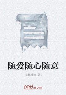 Follow Your Love, Do Whatever You Want