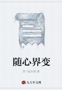 Change with Your Heart