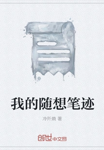 My Random Handwriting