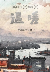 The Warmth of Black and White