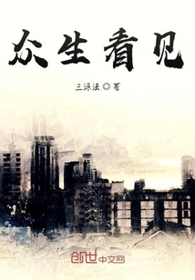 All Living Beings See