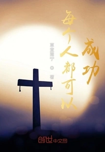 Everyone Can Succeed