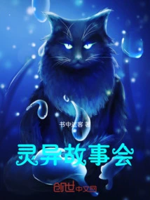 Supernatural Story Meeting