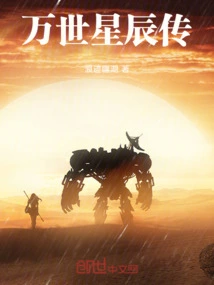 Legend of Eternal Stars