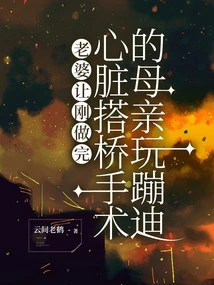 Wife Lets Mother, Who Just Had Heart Bypass Surgery, Play Disco