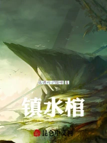 Water-suppressing Coffin