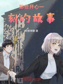 Stories of Those Happy Moments