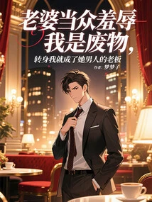 My Wife Publicly Humiliated Me as a Loser, but Then Turned Around and I Became Her Man's Boss