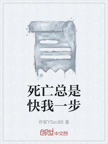 Death is Always One Step Ahead of Me