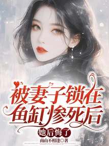 After Being Locked in a Fish Tank and Died Tragically by His Wife, She Regretted It