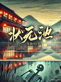 Number One Scholar Pool