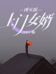 Real-life Son-in-law Who Comes to Your Door