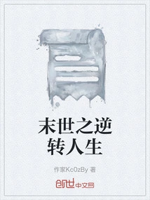 The Reversal of Life in the Apocalypse