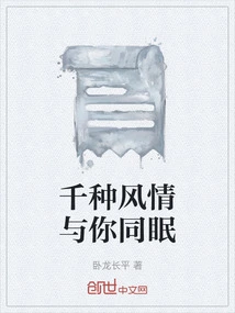 Thousands of Styles Sleep with You