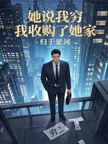 She Said I Was Poor and I Bought Her Home