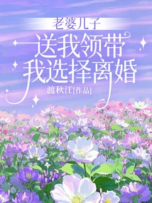 My Wife and Son Gave Me a Tie, but I Chose to Divorce