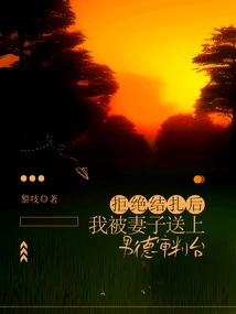 After I Refused to Be Sterilized, My Wife Sent Me to the Trial of Male Morality