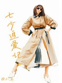 Qi Shao Chasing Love