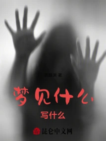 Write What You Dream About