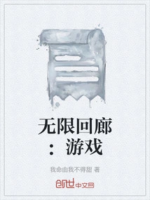 Infinite Corridor: the Game