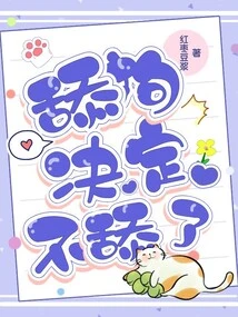 The Licking Dog Decided Not to Lick Anymore