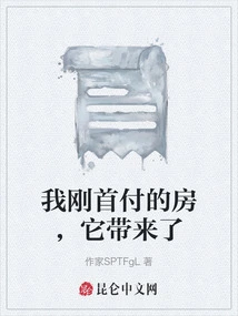 I Just Paid a Down Payment on a House, and it Brought