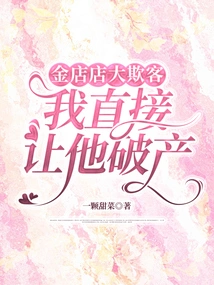 The Gold Store is a Big Cheater, I Will Make Him Bankrupt Directly