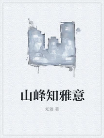 Mountain Peaks Know Elegance