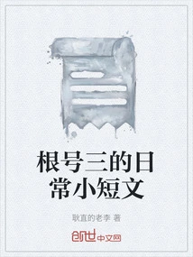 Daily Short Stories About Root Number Three