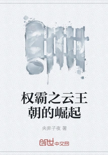 The Rise of the Dominant Cloud Dynasty