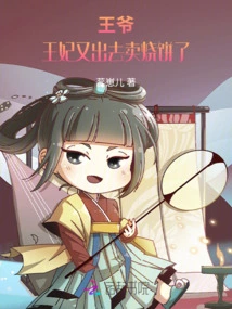 Your Majesty, Your Majesty is Out Selling Sesame Cakes Again!