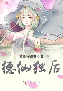 The Only Queen of Virtue and Immortality