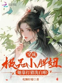 Dressed Like a Top-notch Chubby Girl, She Earns Her Reputation by Hunting