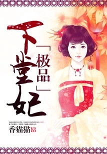 The Best Concubine