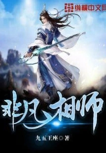 Extraordinary Fortune Teller