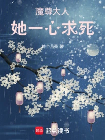 Lord Demon Lord, She Wants to Die