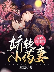 The Soft Little Drug Wife Dressed as a First Assistant