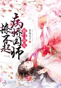 I Can't Afford to Offend the Grand Master of the State