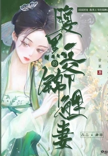 Pastoral Group Favorite: the Koi Wife of the Sinister Prince