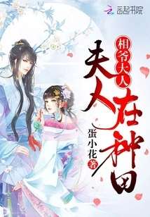 Mr. Prime Minister, My Wife is Farming