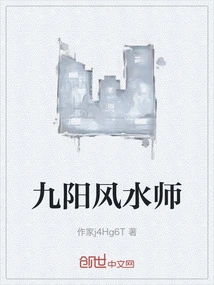 Nine Yang Feng Shui Master